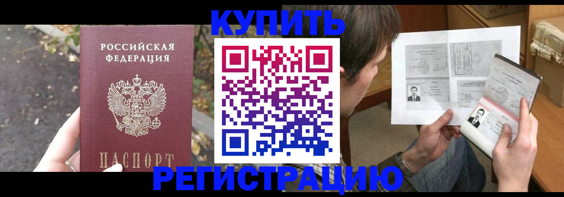 временная регистрация поиск в Рославле