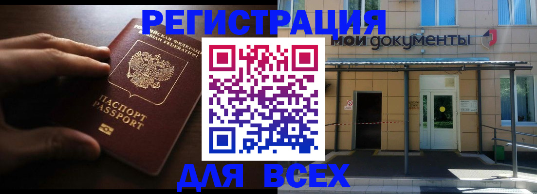 регистрация для дет. сада в Рославле