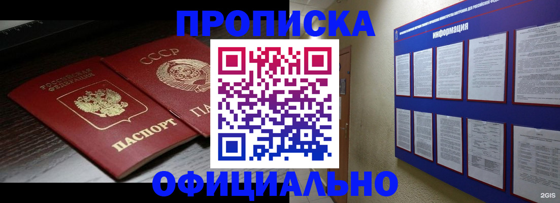 миграционный учет в Рославле