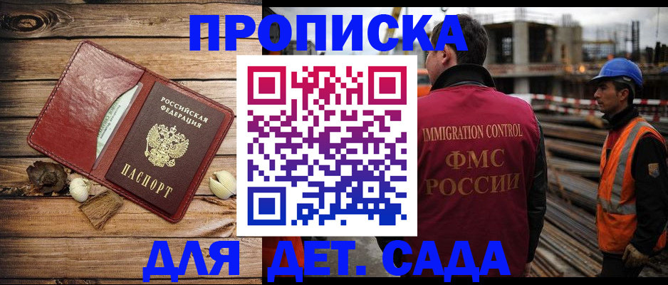 временная регистрация в квартире в Рославле