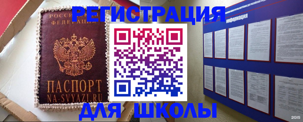 прописка для кредита в Рославле